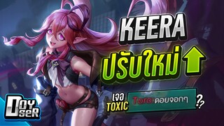 RoV:รีวิว Keera ปรับใหม่ อมตะรัวๆ! - Doyser