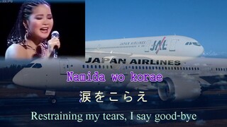 Japanese song : 空港 kuukou (Airport)Teresa Teng-テレサ・テン- 鄧麗君