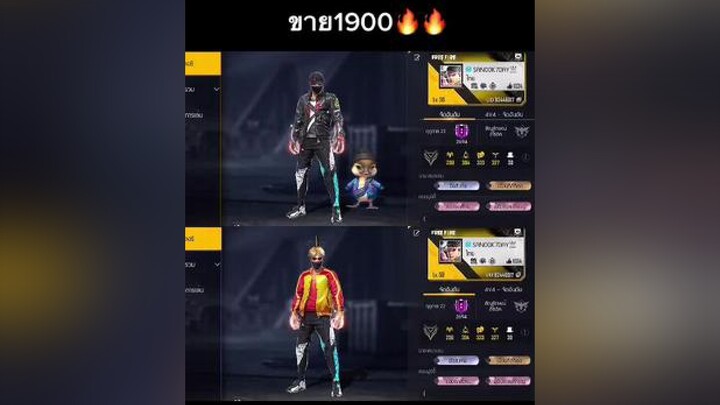 1900💸 เลเวล59 ไลก์1000+ ไม่รับผ่อน ไม่รับฝากขาย / freefire เกมฟีฟาย เอาขึ้นฟีดที