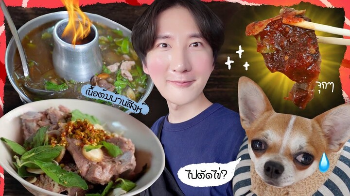 [513] 1 วันอันแสนวุ่นวาย และความเพียรในการหากินของผม !! : โอปป้า อยู่ที่บ้านนอก