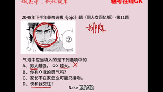 承花真题解析