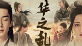 [Istana Timur: Changge Xing] Apa yang akan terjadi jika Li Chengyin dan Li Changge bersaing mempereb