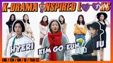 ♡ K-Drama Inspired Looks ♡ (feat. Hyeri, Kim Goeun & IU)(MULTI SUB) [#tvNDigital]