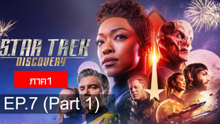 NEW💥StarTrek Discovery ซีซั่น1 EP7_1