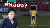 FIFA Mobile | ร้อนแรงค์เดอะซีรี่ย์ " ชายชุดเหลือง "