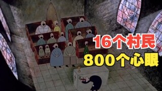 1个村16人800个心眼，惊艳奥斯卡的暗黑动画，导演竟是佩奇之父