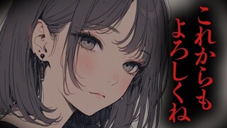 【浅木ゆめみ/病娇/轻飘飘】被高中时候拒绝过告白的迷样同届生跟踪这回事【中字】