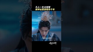 #七时吉祥 初空说陆长空存在过 无论是对祥云还是对初空，“陆长空他真的存在过。” #杨超越 #丁禹兮 | Love You Seven Times | 七时吉祥 | iQIYI