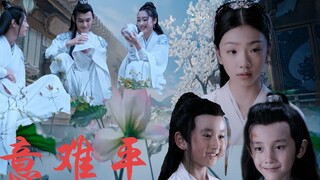 [Chen Qing Ling | Thật khó để bình tĩnh] Jiang Yanli × Wei Wuxian × Jiang Cheng, ba anh em Yunmeng, 