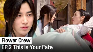 This Is Your Fate | Flower Crew ep. 2 (Highlight)