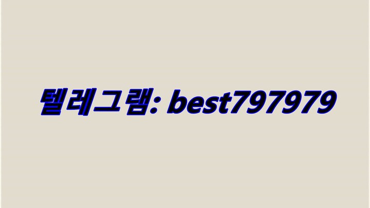 N사실명아이디 팔아요 텔ㄹㅔ﹁ BEST797979 #N사실명아이디 팔아요id