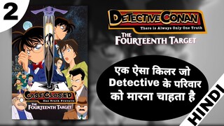 Detective Conan Movie The Fourteenth Target Explain In Hindi [Part 2]