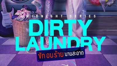 🇹🇭Dirty Laundry EP 2 ENG SUB (2023) nonbl