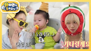 [제이쓴네] Im too Spicy~! 에스파 신곡 ＜Spicy＞ 릴스 도전! [슈퍼맨이 돌아왔다/The Return of Superman] | KBS 230512 방송