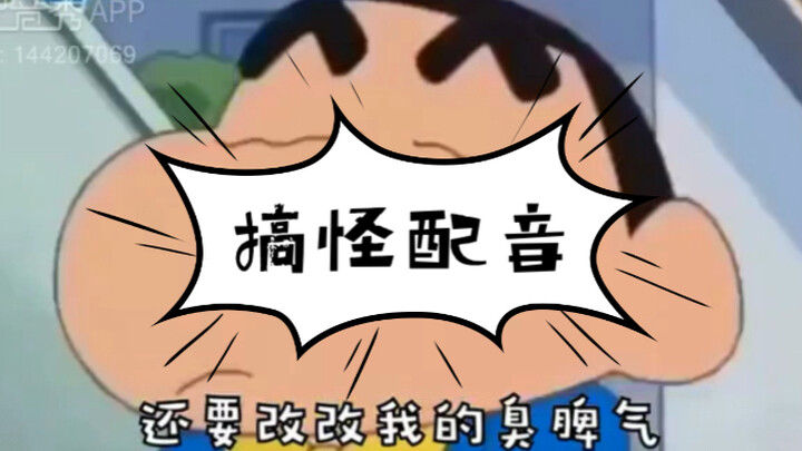 The first funny dubbing. Crayon Shin-chan