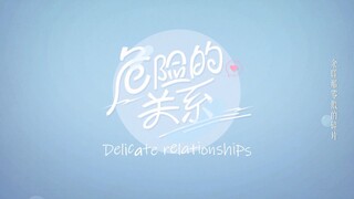 (ENGSUB) DELICATE RELATIONSHIP EPISODE 4