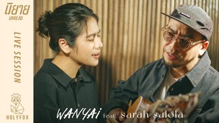 WANYAi แว่นใหญ่ feat. Sarah Salola – นิยาย l Unread [Live Session]