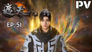 Shrouding The Heavens | Zhe Tian | 遮天 Episode 51 Trailer | Shrouding Heaven Episode 51 preview