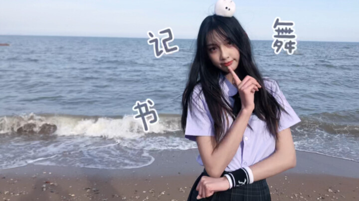 【杨毛卷】东北少女零下一度竟然穿半袖跳书记舞！！(˃ ⌑ ˂ഃ )