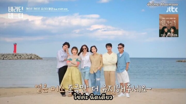 Sea of Hope - Episode 11 ซับไทย