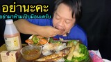 อย่านะคะ!! อย่ามาห้ามเปิบมือนะครับข้าวปลาทูกับน้ำพริก#มาเด้อกินข้าวพี่น้องไทยลาว BP HYA GINSENG SOAP