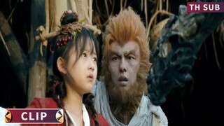 Bull Demon นำฝูงชนไปเอาชนะ Monkey King | ราชันซุนหงอคง (Qı Tıan Da Sheng) | ย้อนยุค แฟนตาซี #clips