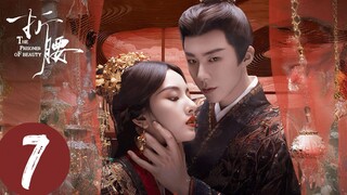 🇨🇳EP7 | The Prisoner of Beauty (2025) [𝗛𝗔𝗥𝗗𝗖𝗢𝗗𝗘𝗗 EngSub]