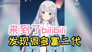 【雫るる】爸妈刚还完房贷 我希望我的孩子是富二代