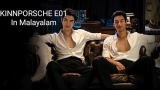 Kinnporsche The Series Thai BL Episode 01 Explained In Malayalam|kinnporsche La Forte Thai BL Series