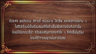 🇹🇭 Enchante Ep.9 (EngSub)