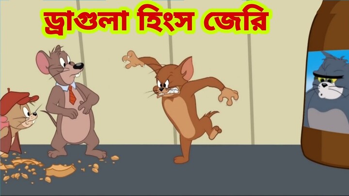 Tom and Jerry | Tom and Jerry Bangla | cartoon | Tom and Jerry cartoon | Bangla Tom and Jerry - Bilibili Tom and Jerry | Tom and Jerry Bangla | cartoon | Tom and Jerry cartoon | Bangla Tom and Jerry - Bilibili