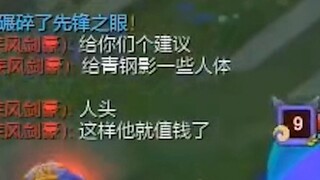 【觅渡】青钢影：长这么大就没受过这委屈