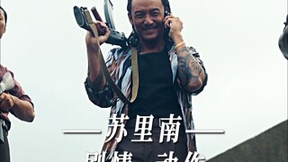 “唐人街猛人的硬核表演”