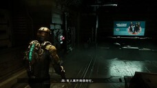 PC-EA Play Pro配信「死亡空间：重制版」困难难度-第一期 (6)