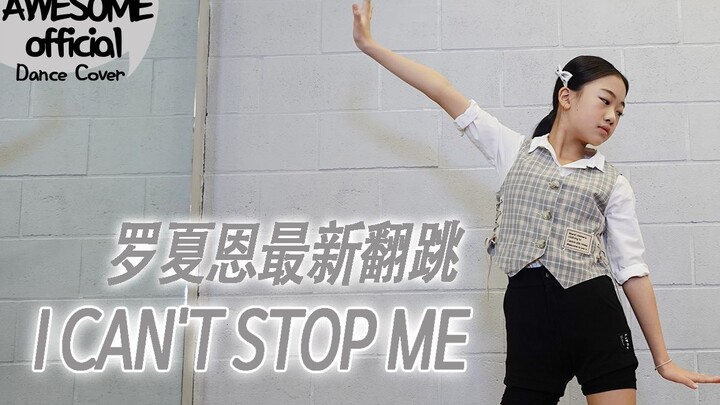 【Kidsplanet罗夏恩】(TWICE) -  I Can't Stop Me - COVER DANCE