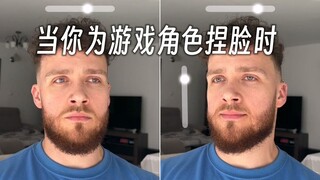 无比精髓的面部控制：当你为游戏角色捏脸时