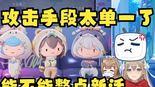 【沐霂】回看地三鲜团播公然黑屁自己切片，表面笑嘻嘻😁内心mmp😡然后就是经典推荐栗子美女