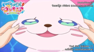 Tropical-Rouge! Precure ตอนที่11 จงตื่นเต้น! แซนอาร์คบนชายหาด! [ซับไทย]