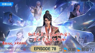 Legend Of Martial Immortal Episode 78