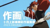 【Menggambar MAD】Sextet bintang semua! Kumpulan lukisan animasi Jepang yang indah di bulan Oktober 20