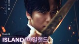 [LIMELIGHT] Island | 아일랜드(웹툰) | Upcoming Korean Drama