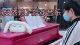 [Piano] Khi chiếc đàn piano trên đường chơi nhạc nền trực tiếp của Chaotianjiang, những người qua đư
