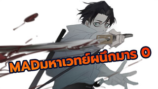 สงครามเทพเจ้าแห่งรักอันบริสุทธิ์-มหาเวทย์ผนึกมาร ภาคก่อนเล่ม0