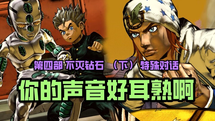 Story mode with all special dialogues (Part 4) [JoJo Battle of the Stars R]