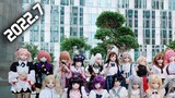 [Comic Exhibition Feature Film] Kigurumi - Guangzhou 2022 Firefly 28th Comic Exhibition