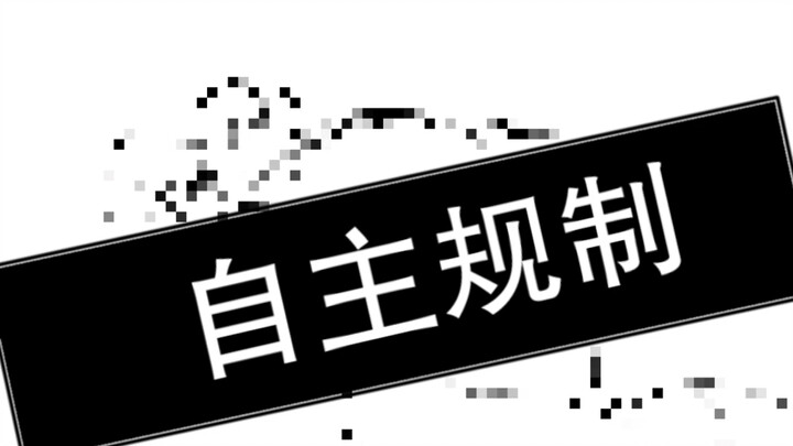 【APH/露中】《王耀说今天他要教大家防身术》