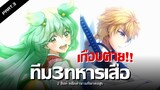 สปอยอนิเมะ : 2 สิงห์ พลิกตํานานพิฆาตอสูร Ep.10-12 | Anime Story