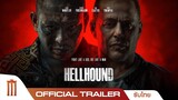 นรกสั่งล่า Hellhound - Official Trailer [ซับไทย]