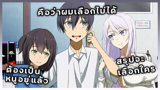 แนะนำ 2 อนิเมะหลุดเข้าไปในเกม และอนิเมะที่เกี่ยวกับเกม