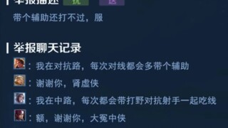 《我和我的冤种队友》